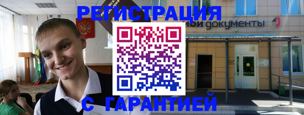 временная регистрация в квартире в Учалы