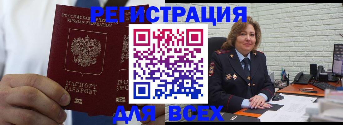 прописка законно в Учалы