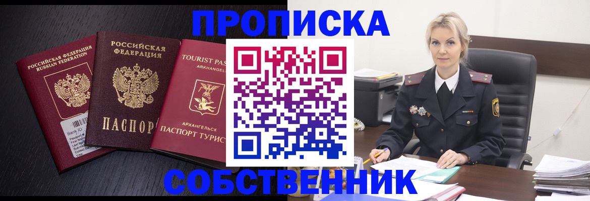 регистрация для дет. сада в Учалы